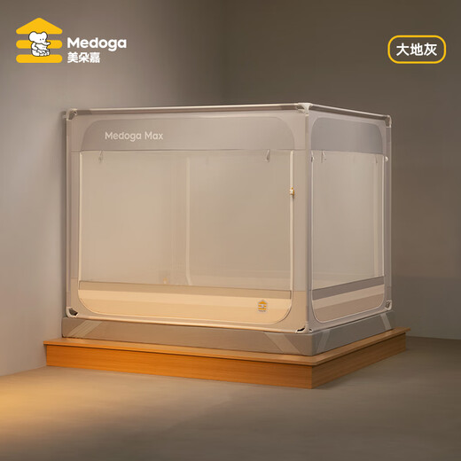 Meiduojia Max 2025 new type A maternal and infant anti-fall mosquito net 1.51.8*2m mosquito net frame baby and child zipper bed earth gray separate mosquito net Max flagship anti-fall fully upgraded 1.8m*1.98m*1.7m