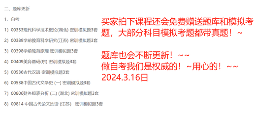 2025福建自考产品设计本科130504考试视频课件网课历年真题教材题 13658	工业设计史论 精讲班课程+题库+历年真题或模拟
