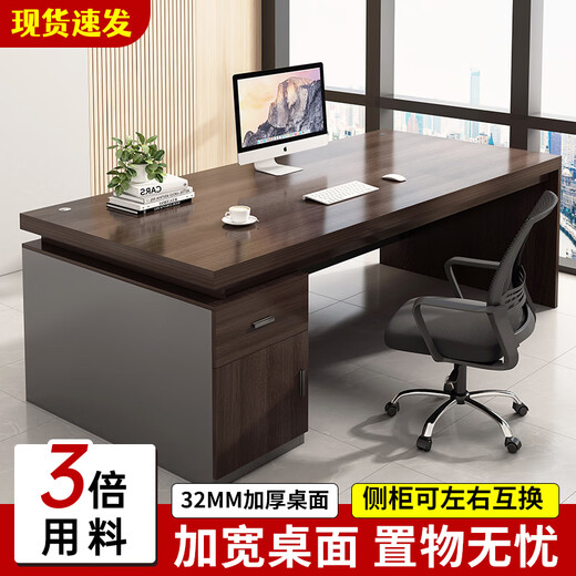 Muga desk boss table single desktop computer desk and chair combination staff desk light luxury home table 32MM desktop 160*80 luxury black walnut color assembly (free installation tools)