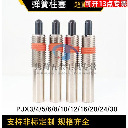 Spring plunger heavy-duty type PJH telescopic spring positioning lock pin top material safety pin spring top wire PJLPJX PJH1650 heavy-duty type