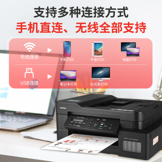 Bruder DCP-T735DW Farbdrucker Inkjet Home-Drucken, Kopier- und Scanmaschine Automatisch doppelseitig drahtloser Ferndruckbüro-Tinten-Versorgungsbehälter Betrieb Fotos T725DW Upgrade dasselbe Modell [Beratungsrabatt-Upgrade Neues Modell 735] Paket 2: offizieller Standard + Black Special