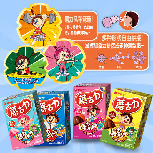 ORION Mushroom Coulee Three-pack Multi-flavor Internet Celebrity Drama Adult Office Snack Biscuits Children's Snacks Mushroom Couli Value-for-money Three-pack 144g