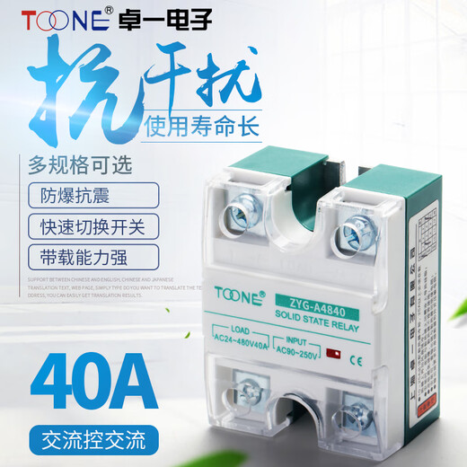 YIYERED Halbleiterrelais 40A/SSR40DA einphasig 220V380V DC gesteuert AC 10-10 einphasig DC gesteuert AC 40A/D4840