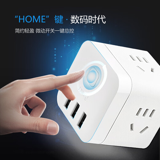 BULL Rubik's Cube Smart USB Socket Plug Board/Plug Strip/Plug Strip/Terminal Board/Pull Line Board GN-U303UW White Wireless Master Switch Cube