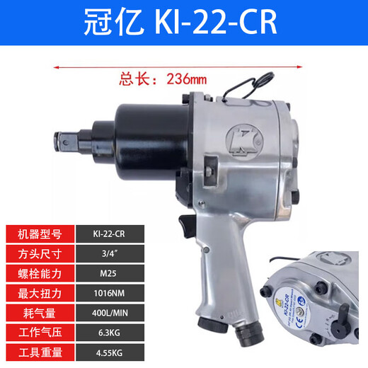 XMSJ冠亿I-857-CR气动扳手I-3230气动螺丝刀I-55风炮I-1450-CR 冠亿I-1355-CR