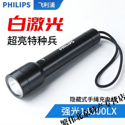 飞利浦（PHILIPS）手电筒强光超亮可充电家用户外远射应急灯便携手电超长续航 强光-伸缩变焦【SFL6168】