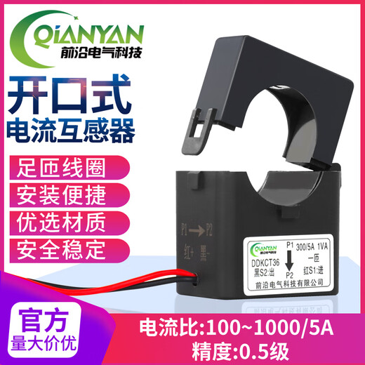 Open type AC ammeter transformer, hole diameter 24mm 36MM snap-on low voltage transformer, hole 24MM_100_5A