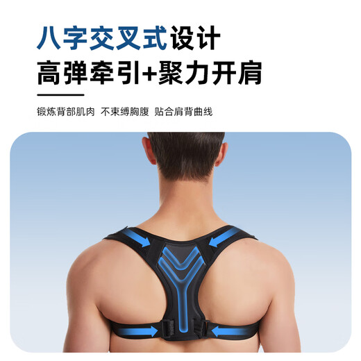 【强力支撑】开肩矫姿带矫正带男女士背部矫正器成人隐形沉肩背带 黑色【强力支撑】 M【推荐108-150斤】