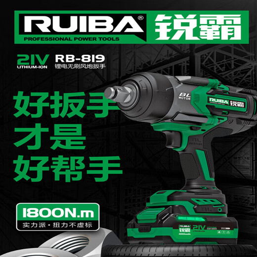 Ruiba Electric Wrench großes Drehmoment 2100 Auto Reparaturreifen Tower Kran Lade-Aufprall Windkanone 826 Große Drehmomentplatte Hand RB-826A 2100 N [8.0 Doppel-Elektro] Ein Zoll