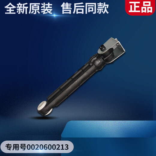
Haier drum washing machine shock absorber XQG80-BDX1228-BD1626-BD14756GU1:N shock absorber No. 2 original shock absorber 213: one