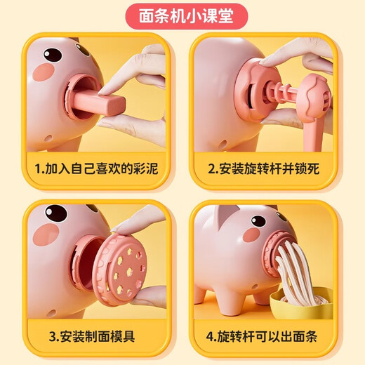 妙贝乐儿童小猪面条机玩具3-6岁橡皮泥无毒彩泥装男女孩生日礼物