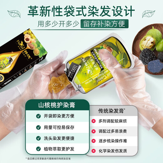 韩愢山核桃泡泡染发剂果染膏自然黑茶棕栗棕色在家染发尊享版 D693 黑茶棕*2盒(可盖白发) 160g/盒【10包】