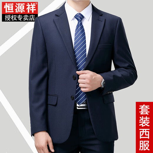 Hengyuanxiang suit men's spring and autumn two-piece business formal wear for middle-aged and elderly dads wool suit jacket men's professional wear 8815 Tibetan blue (three buttons) four seasons style without slit 180/96A recommended 155-165 Jin Jin equals 0.5 kg