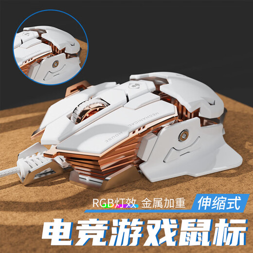 前行者MK500有线机械鼠标游戏鼠标电竞可宏编程合金有线办公静音台式电脑笔记本永劫CS吃鸡专用外设 银珠粉【12800DPI-全键宏编程-可调节尾翼】