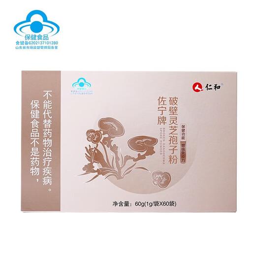 
Renhe Breaking Wall Ganoderma lucidum spore powder High-concentration Sanmu Changbaishan Ganoderma lucidum spore powder Middle-aged and elderly nourishing health products to enhance immune visits and give gift bags 2 boxes * 60 bags/60g [gift bags]