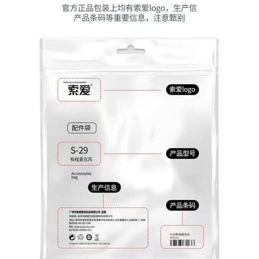 Sony Ericsson S29 Little Bee accessories head-mounted wired microphone microphone for teachers, suitable for all amplifiers 3.5mm standard universal plug