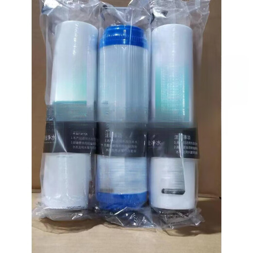 XMSJ water purifier universal MRO101-5204-5MRC1583A1683B McCross filter element 10 inch five-stage sleeve integrated film