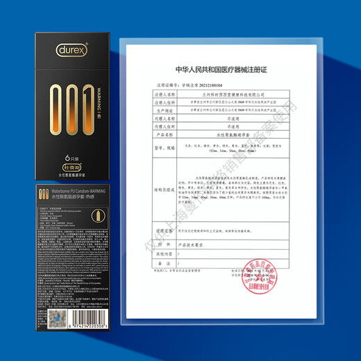 杜蕾斯避孕套安全套超薄001倍润热感经典18只套套成人用品男女用