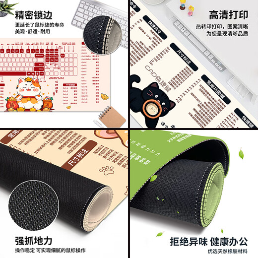 
Three-color cat mouse pad extra large cad office shortcut key collection male and female students working students computer desk mat office home notebook keyboard mat e-sports game desk mat 11949 rich duck 80 cm x 30 cm x 3 mm