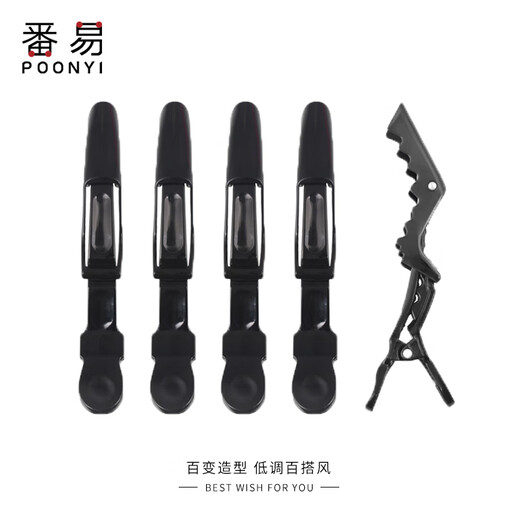 Fanyi hair clip/crocodile clip A1p501-hairdressing fixed clip positioning clip partition clip bangs clip hairdressing tool hair black 5 pcs