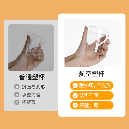 Meiya Disposable Cup Aviation Cup 200ml*50 Food Grade Thickened Plastic Cup Transparent Water Cup Beverage Cup