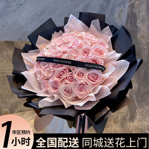 Zhiban pink rose bouquet for girlfriend and best friend's birthday flowers express delivery to wife in the same city as a gift Dream and Roses 33 pink snow mountain rose bouquet