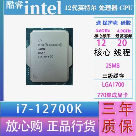 Intel (Intel) 13th generation 14th generation 12th generation Core i3 i5 i7 i9 full range of processors CPU chips i7 12700K chips