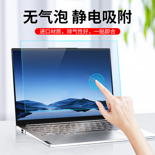适用防反光电脑屏幕膜笔记本贴膜磨砂防阳光防蓝光护眼台式显示器 磨砂防反光静电吸附 台式 32吋(169)698*392mm送大擦