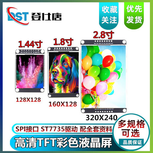 Dengshitang 1.8/1.44/2.4/2.8-inch TFT color LCD screen SPI/STM32 can drive 2.4-inch LCD screen (with font library) hot sale