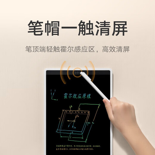 Xiaomi Mijia LCD small blackboard colorful version 13.5-inch children's drawing board writing calculation handwriting painting graffiti small blackboard colorful 13.5-inch + protective case + battery