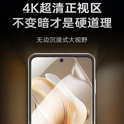 翎听适用于nubia努比亚 Flip手机膜水凝膜防窥膜全屏覆盖NX724J磨砂贴膜高清膜防刮花防偷窥保护软膜 努比亚Flip【高清】2片装+送侧边+镜头膜