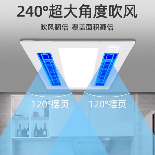Opda Kitchen Cooler Embedded Lighting Two-in-One Air Conditioner Integrated Ceiling Ventilation Cooler Fan Cold Wind Triple-core Long Double Swing Page Double Blower Wireless Remote Control 300*600mm