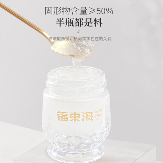 
Fudonghai Instant Bird's Nest 540g Gift Box High-end Gift Gift for Elderly Pregnant Women 45gx12 Bottles