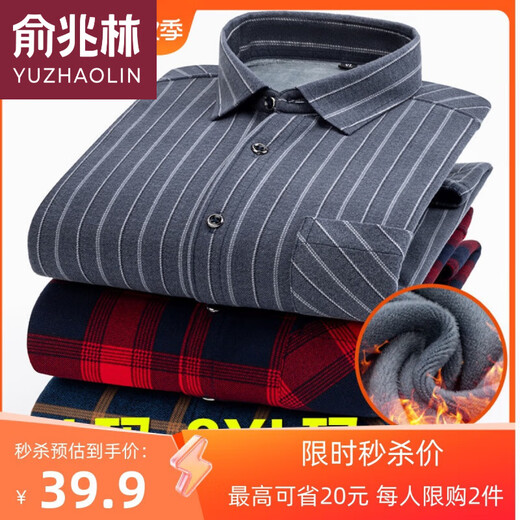 
Yu Zhaolin's new winter men's cotton and thermal underwear plus velvet thickened shirt middle-aged and elderly plaid daddy suit men's shirt 9903 3XL