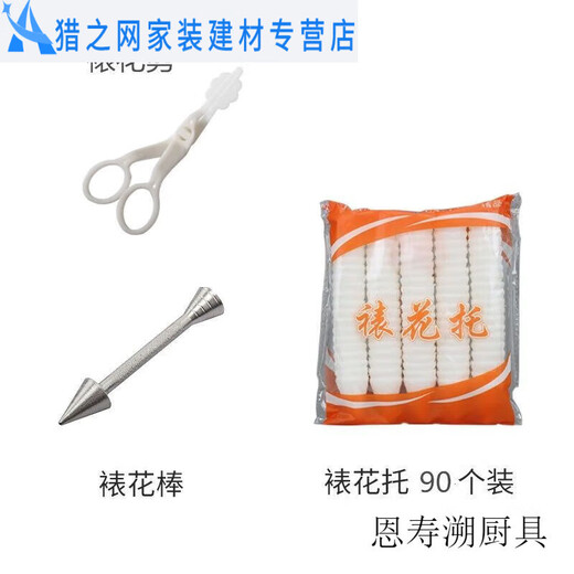 Junmo Aluminum Alloy Decorating Stick Decorating Needle Decorating Rose Trolley Cake Decorating Baking Tool Decorating Tool Decorating Stick + Glutinous Rice Tray + Decorating Scissors