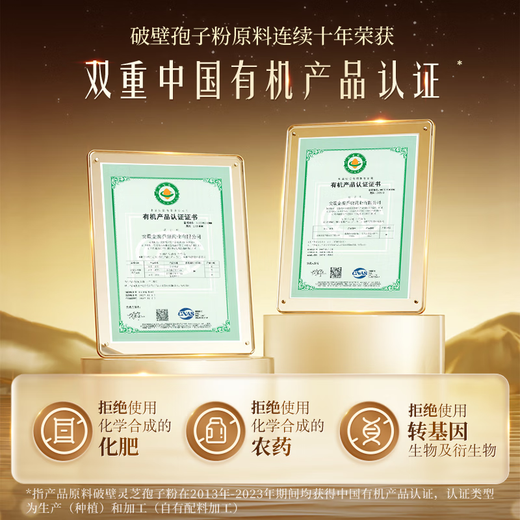 无限能破壁灵芝孢子粉胶囊成人中老年人增强免疫力送长辈营养滋补品 【增强免疫】孢子粉200粒+赠人参马鹿茸胶囊2瓶