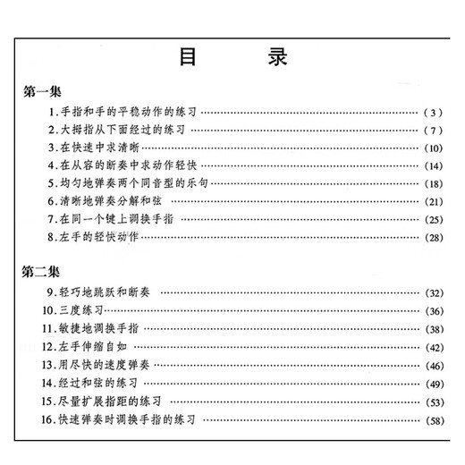 50 Piano Etudes of Cheerny, 740, 699, 740, 699, 2019, 2019, 2019, 2019, 2019, 2019, 2019, 2019, 2019, 2019, 2019, 2019, 2019, 2019, 2019, 2, 2