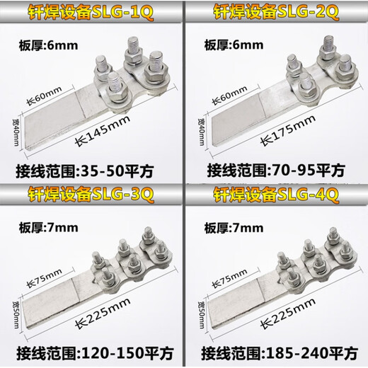 XMSJ加厚钎焊复合铜铝过渡设备线夹SLG-12348铝电缆线夹接线端子 铝线夹 SL-2 铝线夹  SL-2