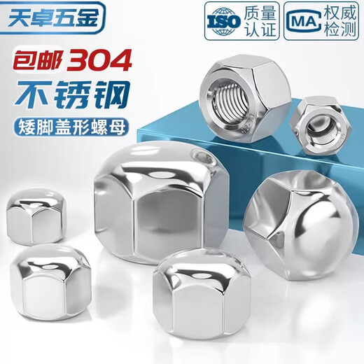 Tianzhuo Hardware short cap nut 304 stainless steel hexagonal cap blind hole decorative wire nut short head cap type M3M5-M20 M5-20