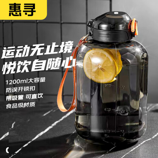 Huixun Jingdong's own brand large-capacity plastic water cup sports fitness kettle outdoor ton bucket matte black 1.2L