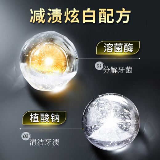 白云山去烟渍牙膏祛烟渍排行牙黄牙渍可用 3支装（一周期）
