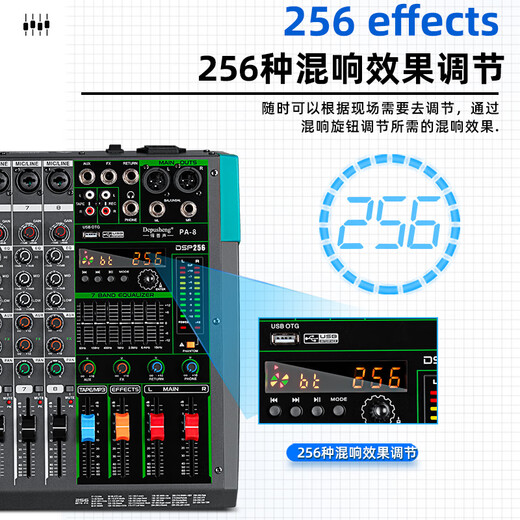 Depusheng 6 12 16-way mixer professional stage performance video conference wedding singing home commercial live recording 256 kinds of digital reverb effects USB Bluetooth PA-16 PA6 6-way mixer 256 kinds of reverb