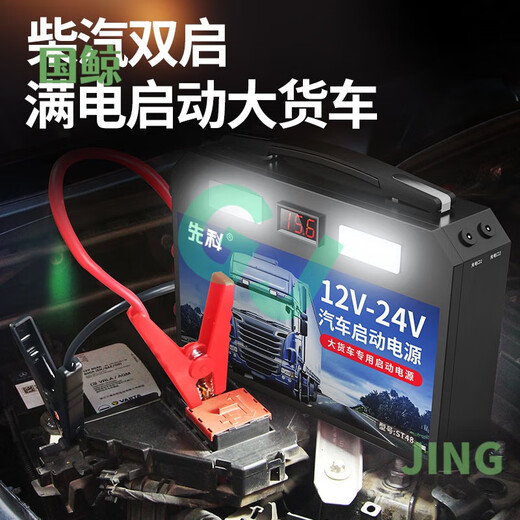 工马先科汽车电瓶应急启动强起电源12v24v大货车用启动宝打火搭电 9898万-巨无霸加强汽修带灯版1