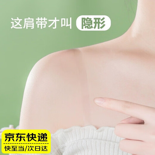 QBILY transparent shoulder strap invisible bra can be exposed and adjusted, removable non-slip frosted seamless women's bra accessories, transparent model 1.0cm, 1 pair