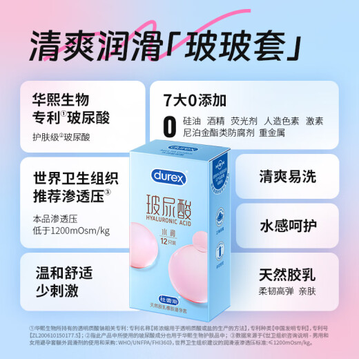 [New Products of the Season] Durex Glass Hyaluronic Acid Condoms Hydrating 12 Pack Condoms for Men and Women Adult Family Planning Supplies Lubricated Condoms Durex