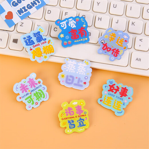 Dongzhitiandi inspirational text brooch, high school entrance examination and college entrance examination inspirational cheering badge, cheering blessings for primary school students graduation gift pin, random inspirational text brooch, 10 pieces
