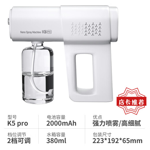 Xiaomi Guoba Alcohol Disinfection Gun Spray Gun K5p Blue Light Nano Electric Home Air Express Atomizer Disinfection Machine K5pro Upgraded Model 2 Pack