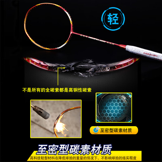 
Yodiman (yodiman) Carbon Middle King Badminton Racket Single Shot Full Carbon Fiber Ultralight Offensive Competition Grade Model High Pound 4U Carbon Middle King Stream White Ultralight Offensive Model P9900 YODIMAN-YDM95