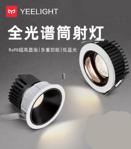 Easy downlight full spectrum living room bedroom dining room ceiling embedded no main light led downlight full spectrum downlight C1 (Critical Index 97-6000K) on