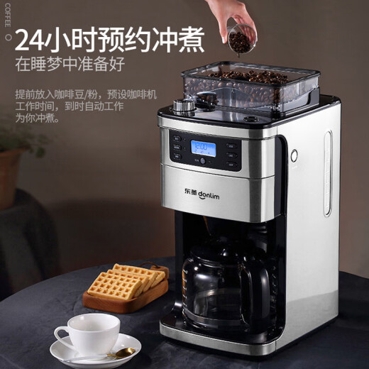 Donlim coffee machine, home coffee machine, American-style fully automatic drip coffee pot, freshly ground, multiple levels, optional bean and powder dual-purpose concentration, optional DL-KF4266